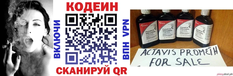 Кодеиновый сироп Lean Purple Drank  где продают наркотики  Светлоград 