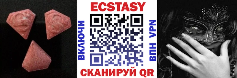 как найти закладки Светлоград Ecstasy 250 мг