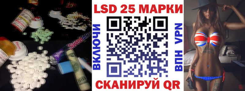 LSD-25 экстази кислота  Светлоград 