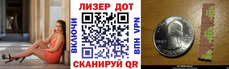 Марки N-bome 1,5мг  цены наркотик  shop клад  Светлоград 