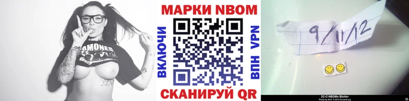 Наркотические марки 1,8мг Светлоград